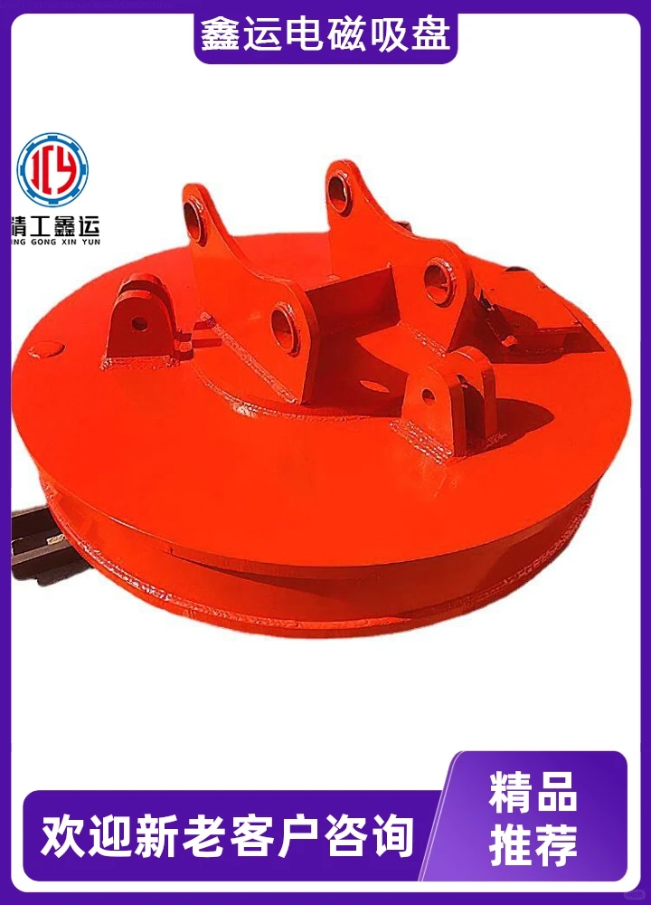 鑫运废钢电磁吸盘制作吸力强大均匀，