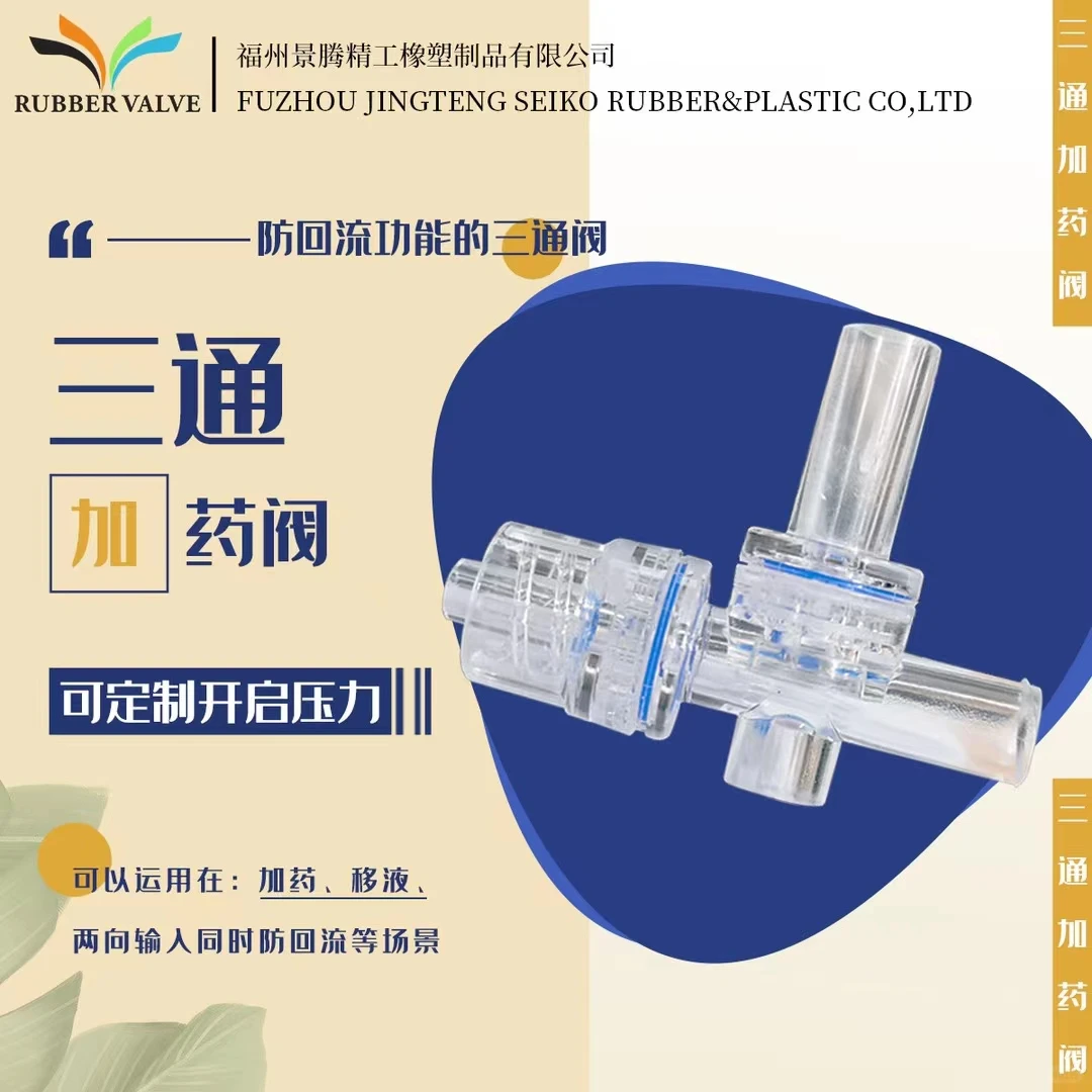 流体控制别踩坑！单向阀让你效率直接拉满！