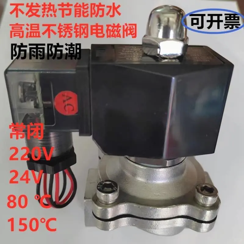 ?超实用!节能型不锈钢防水电磁阀来袭