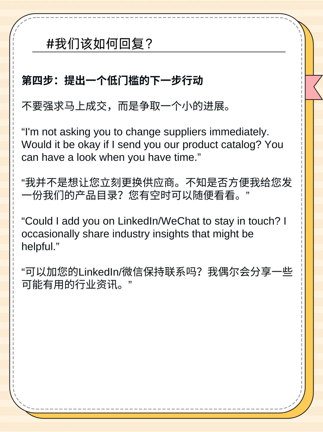 外贸客户说“我已经有供应商了”，该怎么回复