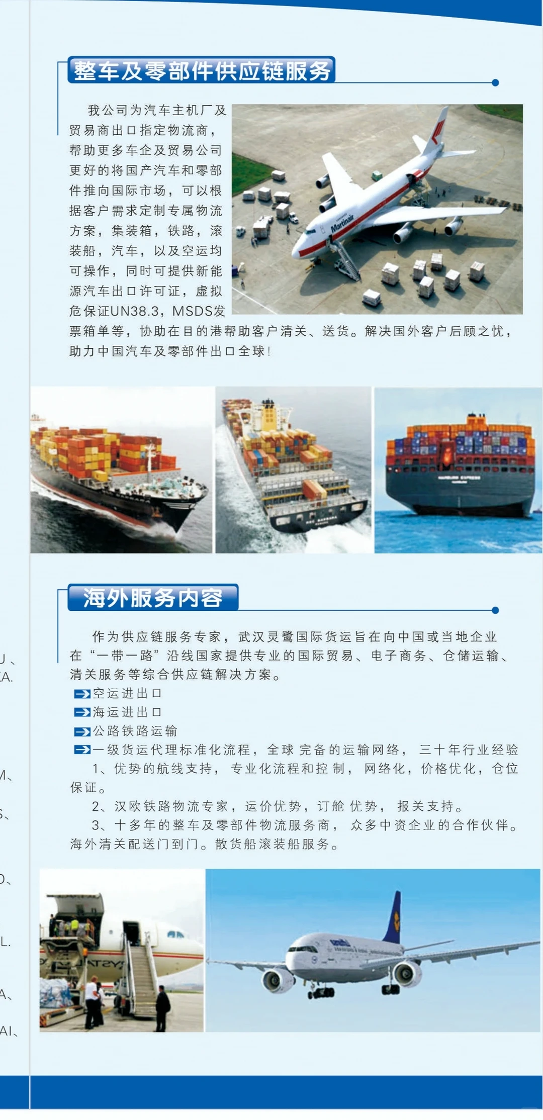 空运进出口海运进出口公路铁路运输货运代理