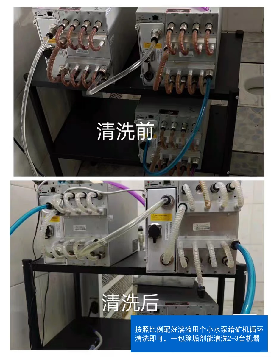大神推荐的水冷除垢剂，有用！