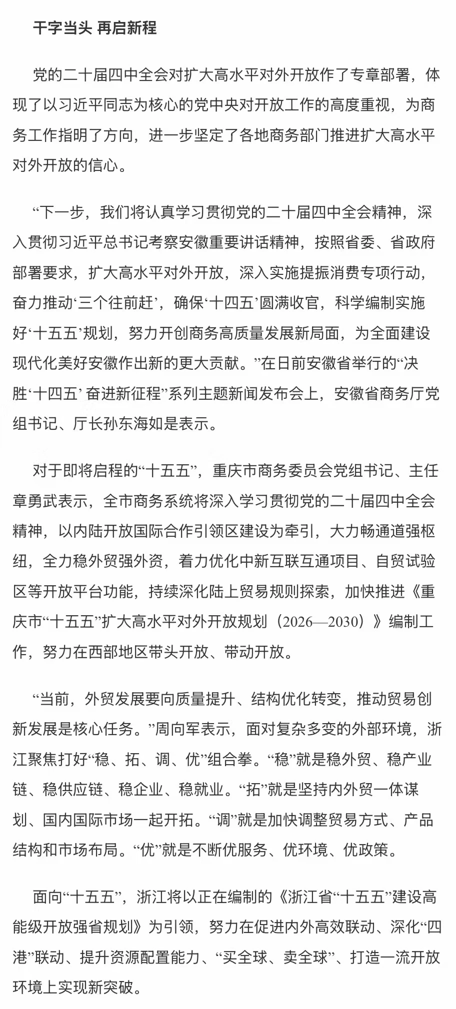 顶住压力 展现韧性