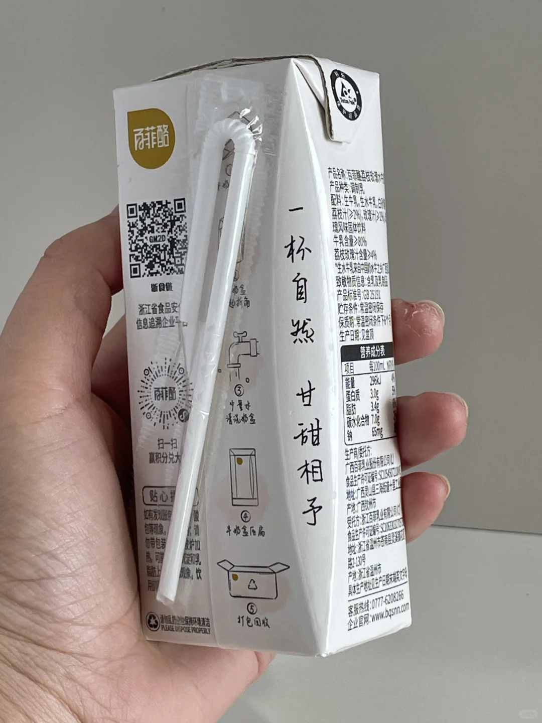 喝完的奶盒不要直接扔‼️