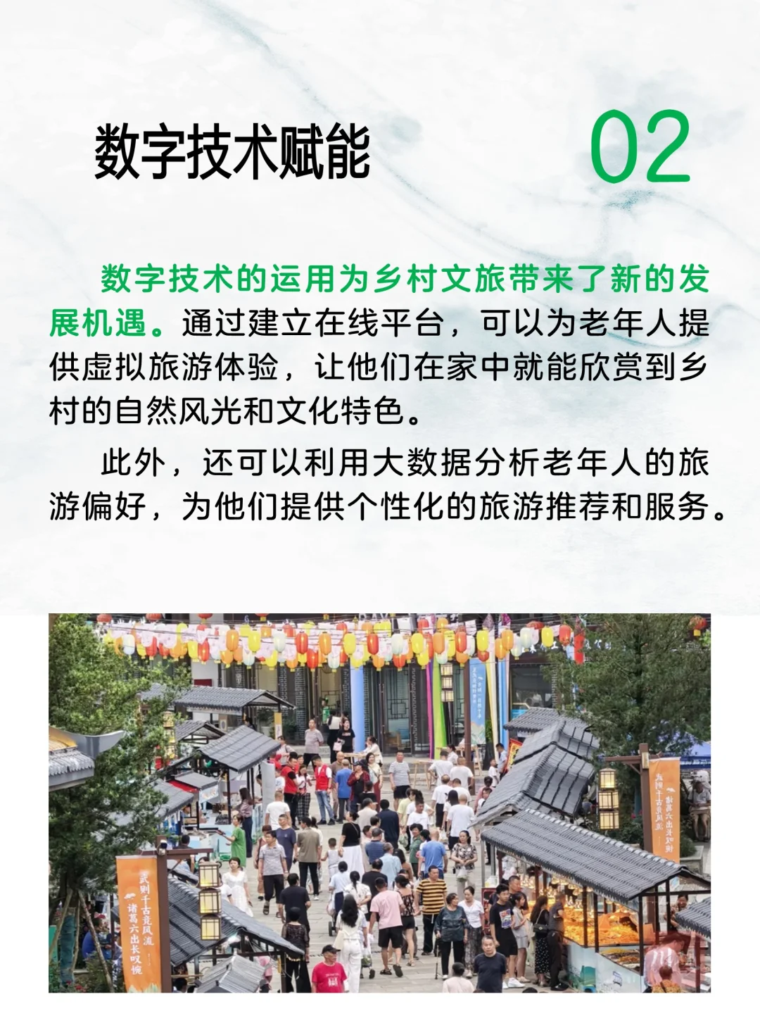 2024年，乡村文旅9个新机遇！