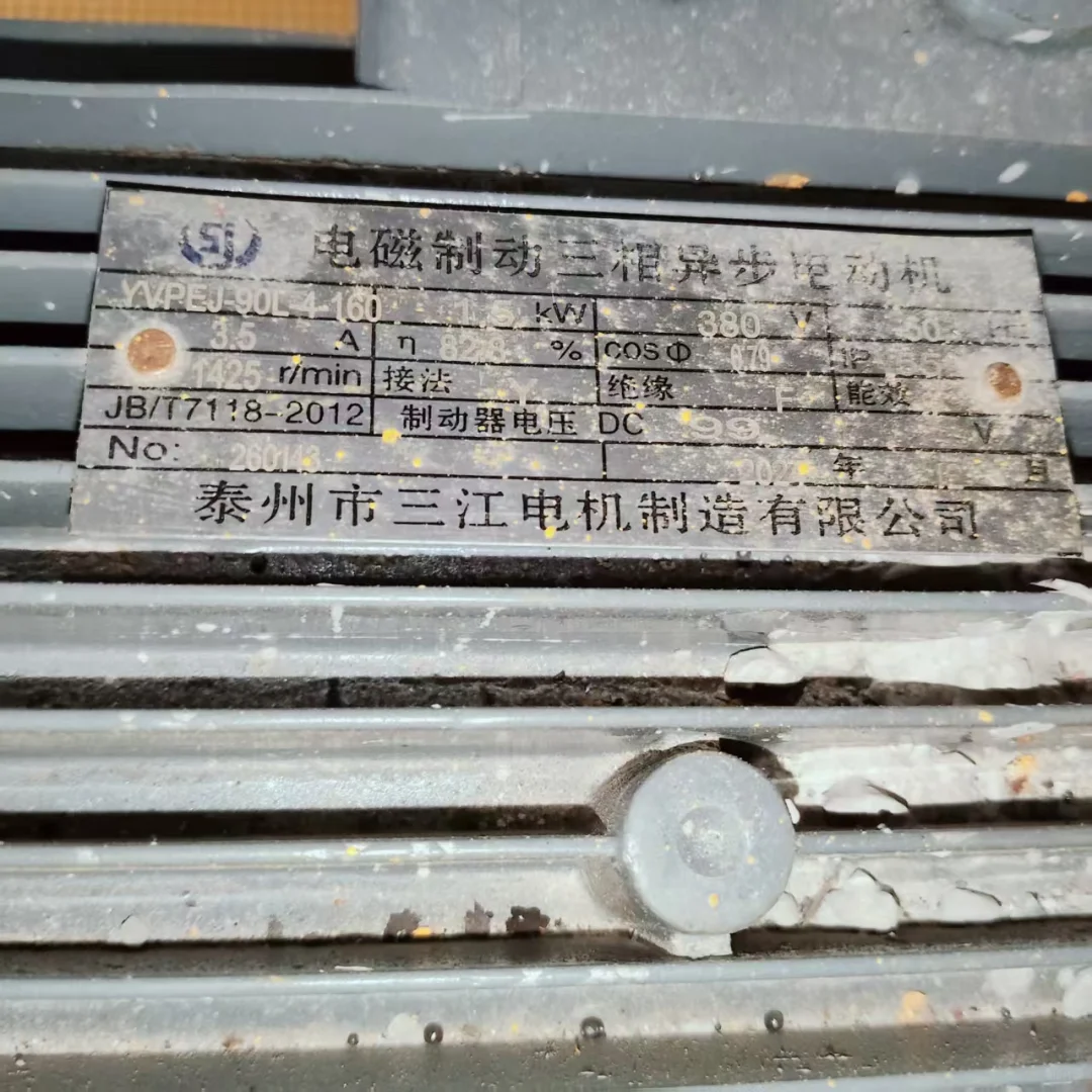 泰州市三江电机制造有限公司泰州市三江电机