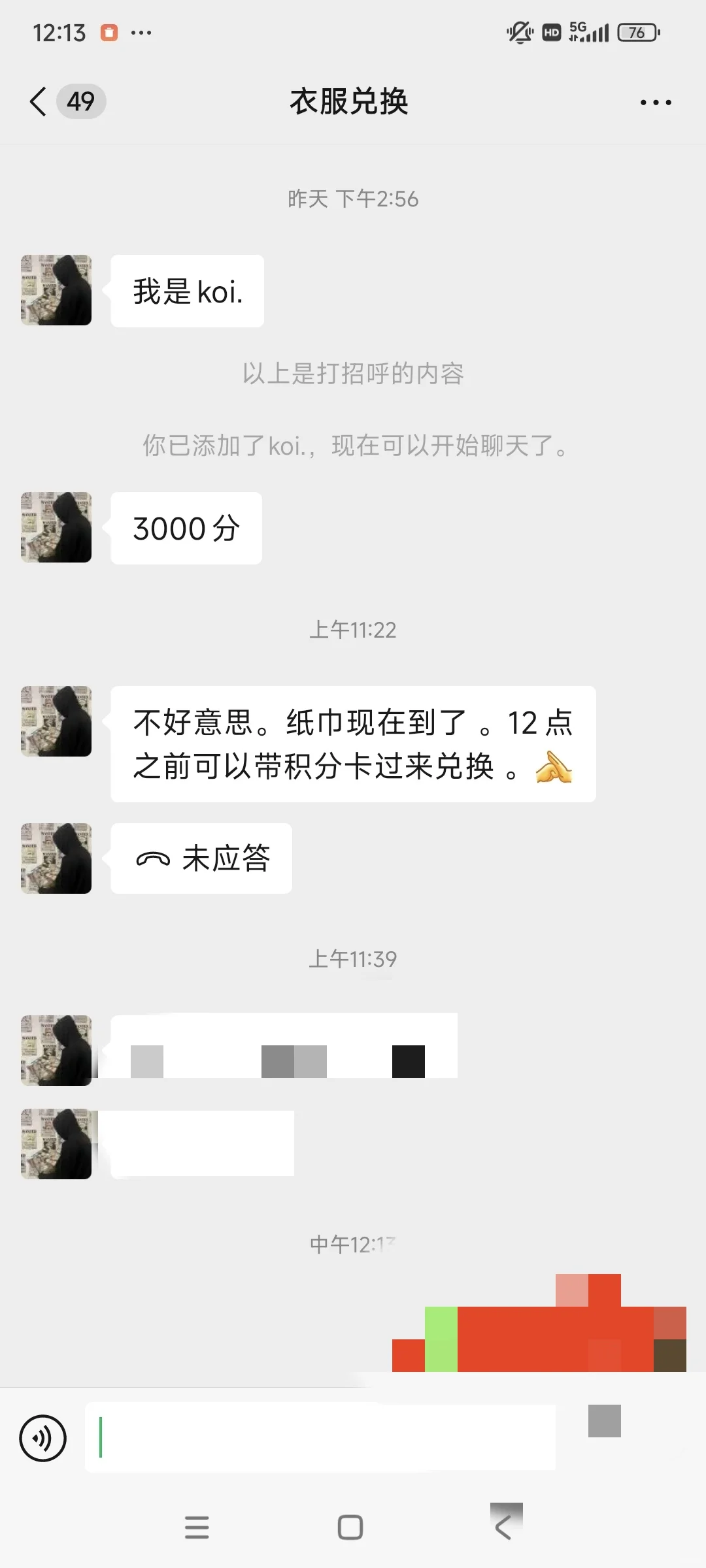 小区再生资源循环利用分享