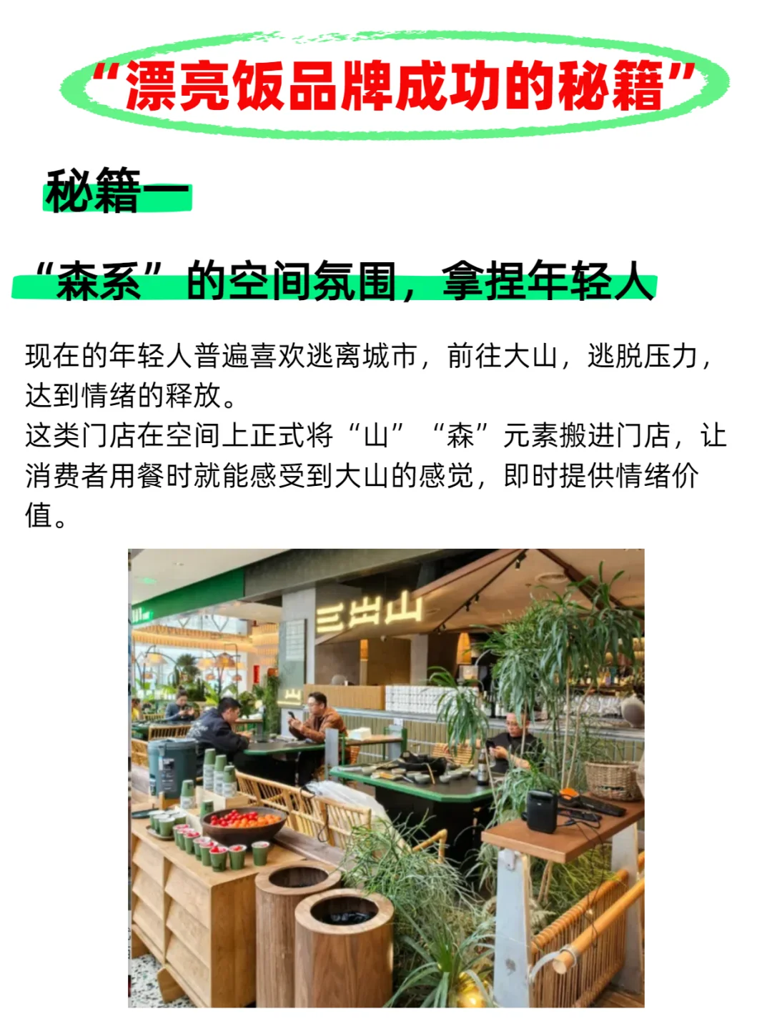 2025年最赚钱的餐饮项目，给大家拆解秘籍