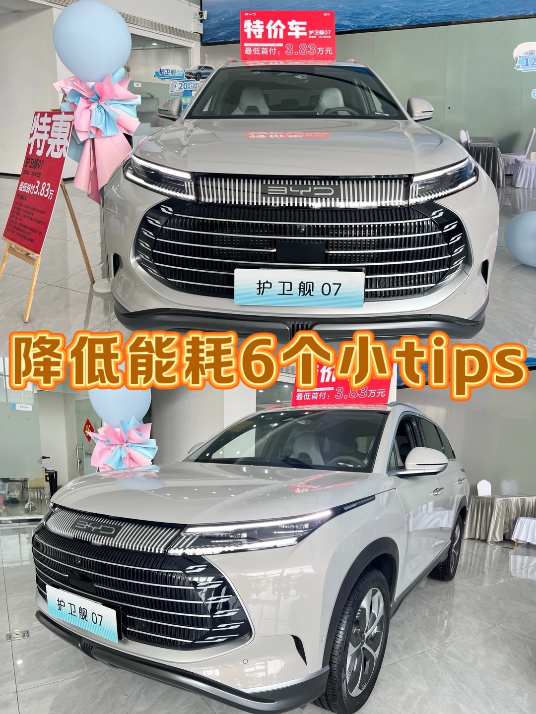 新能源抠门用车日记丨行驶能耗篇