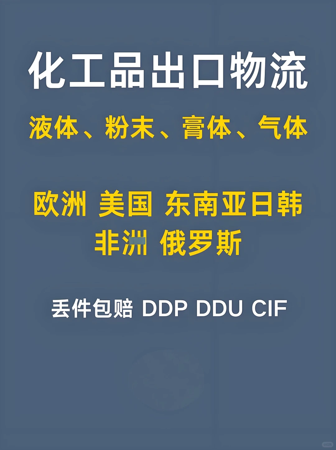 陆运解决方案安全性高