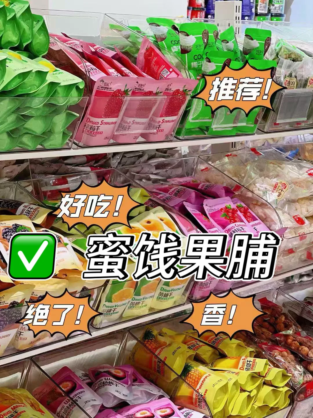 食品零食供货商！全国可发！