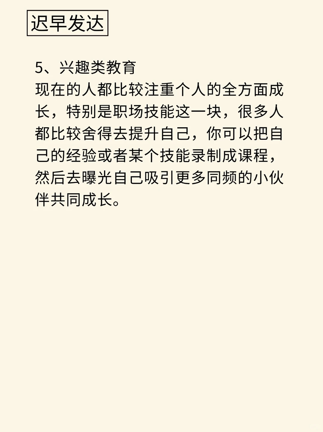 马云说适合回乡镇做的??6个小生意