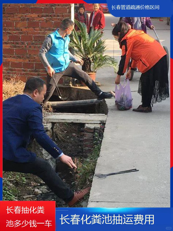 长春抽化粪池多少钱一车