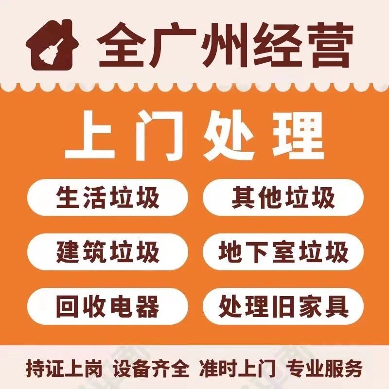 免费上门帮客户代扔清理废旧家具