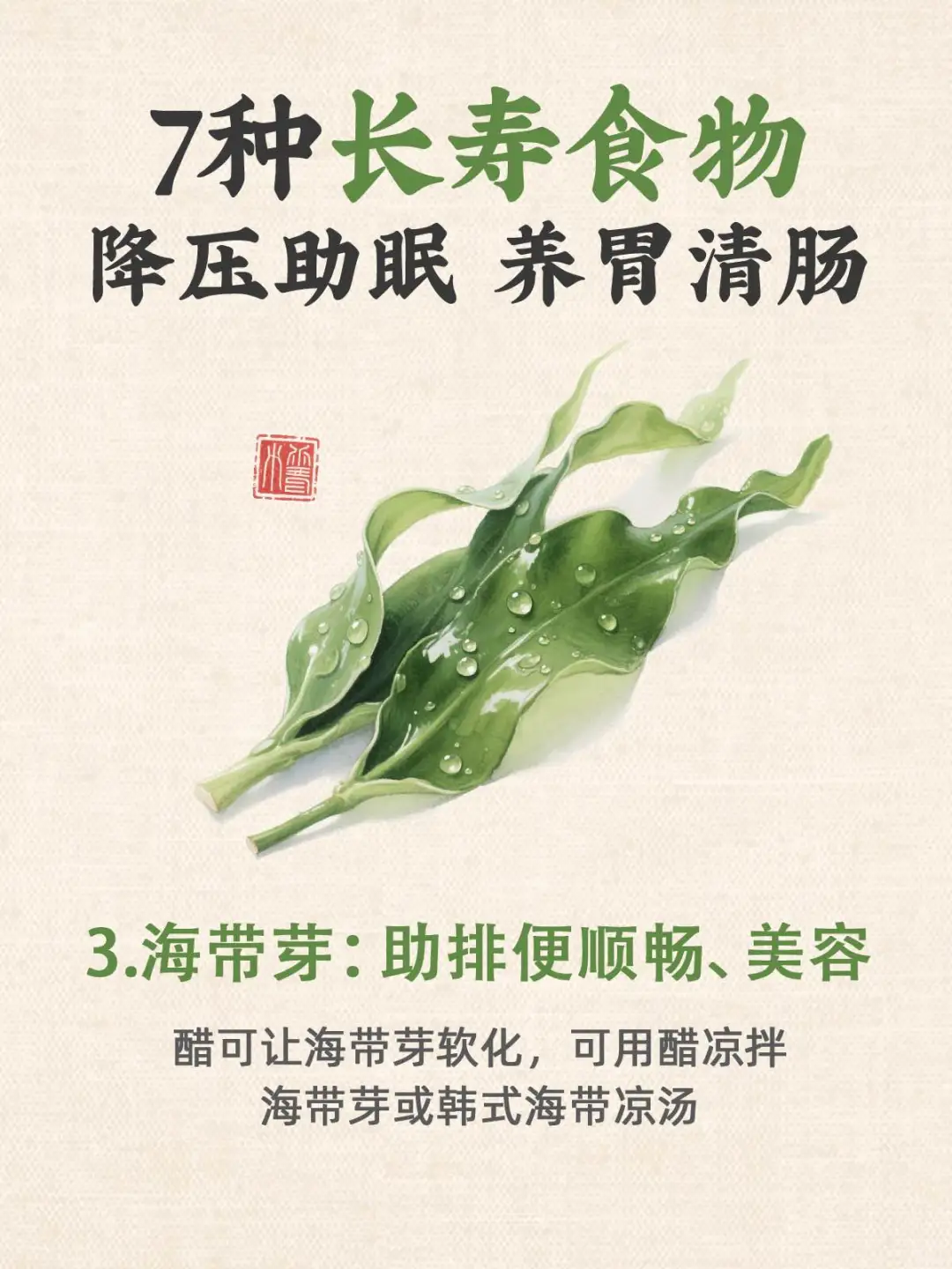 吃出长寿体质‼️家常食物让你健康又年轻