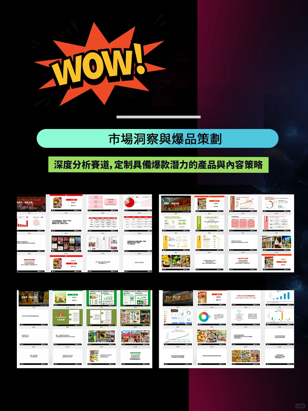 想做好港澳市场？想拓展内地市场？