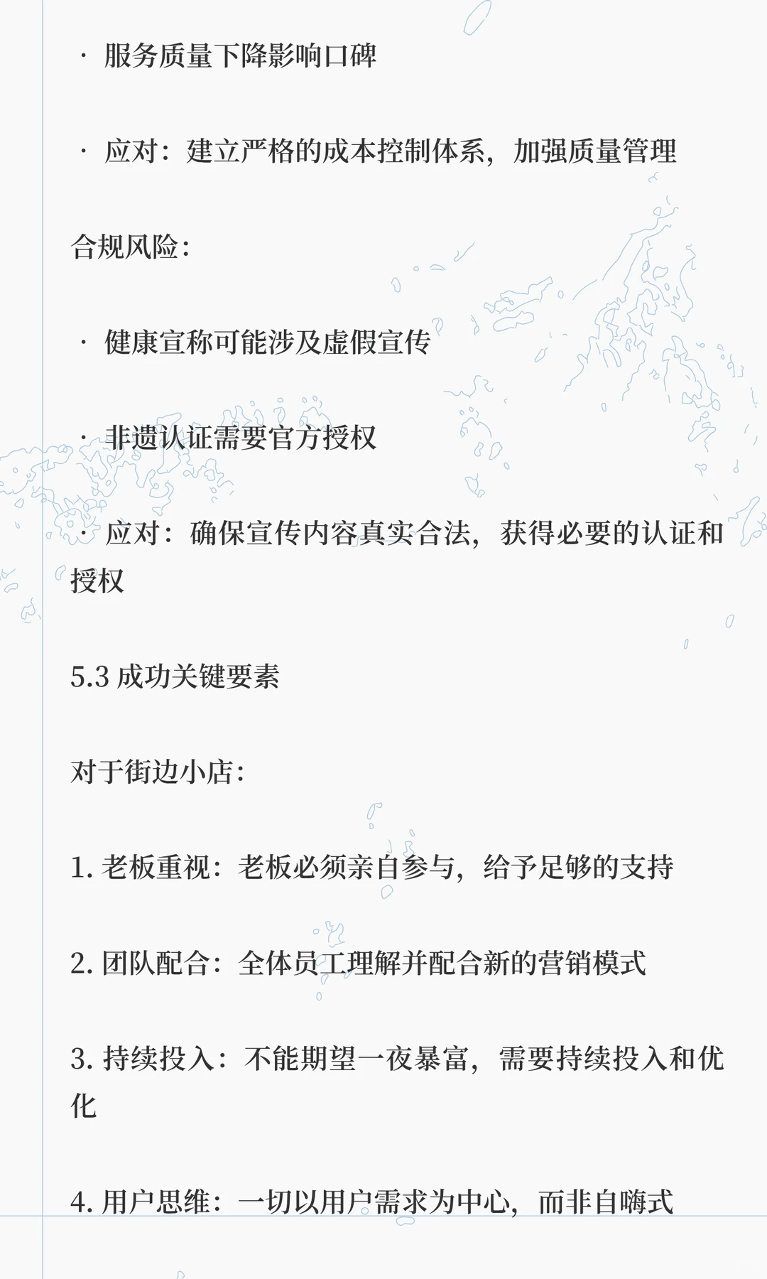 下沉市场未来餐饮营销必火的 3 个方向