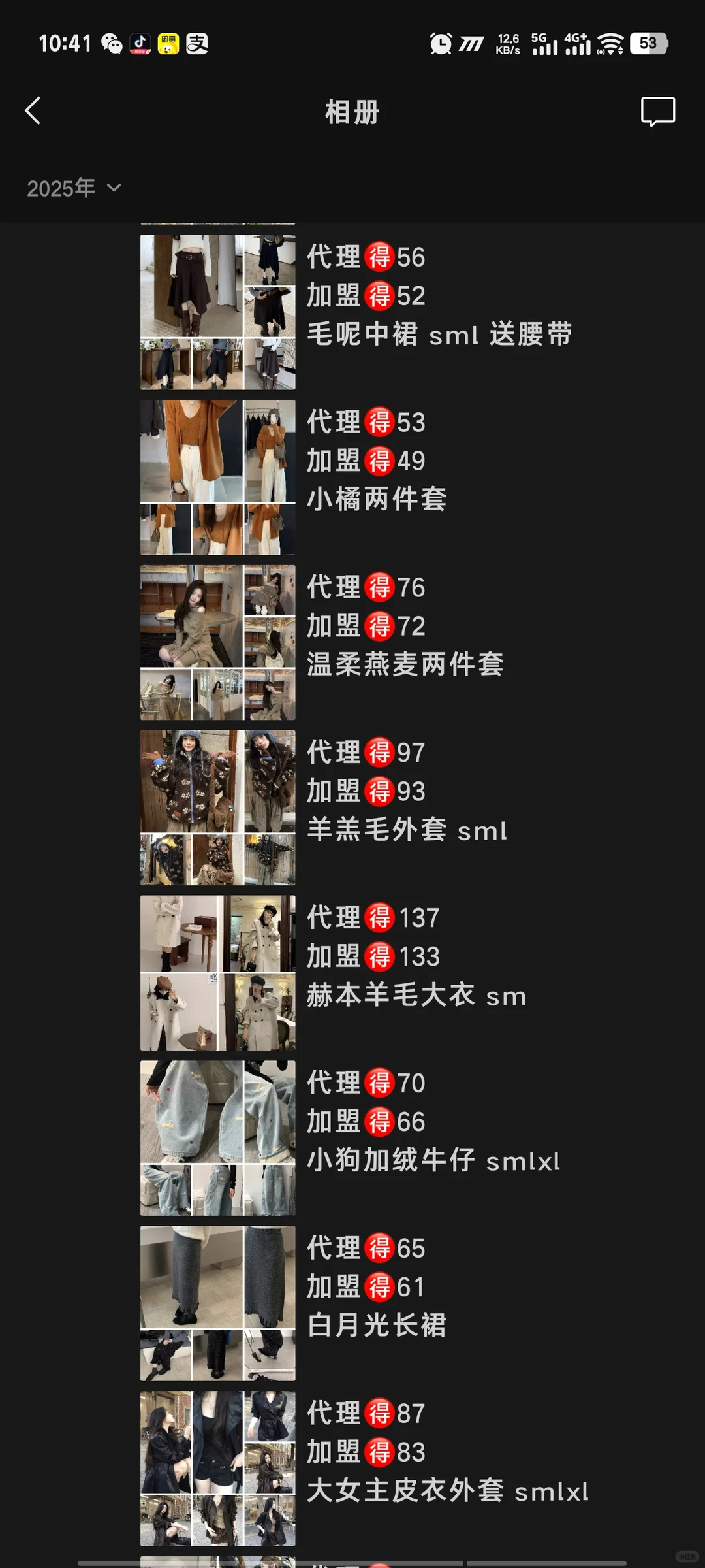 广州十三行服装批發源头厂家一件代发！