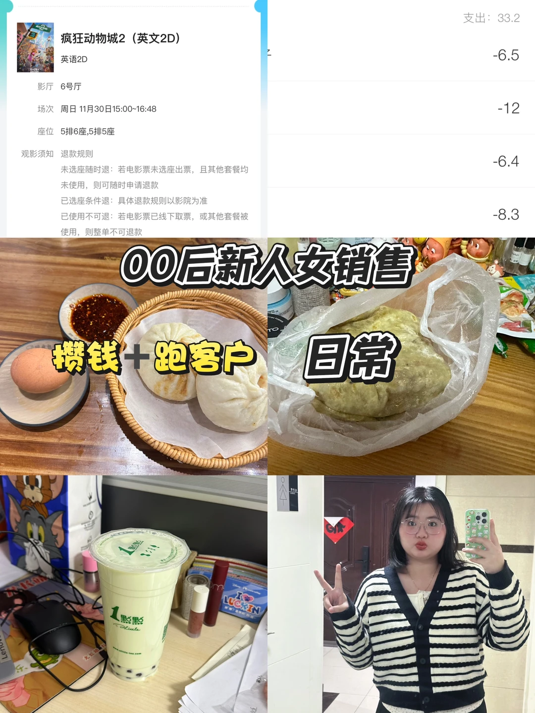 00后新人女销售跑客户的工作日常04