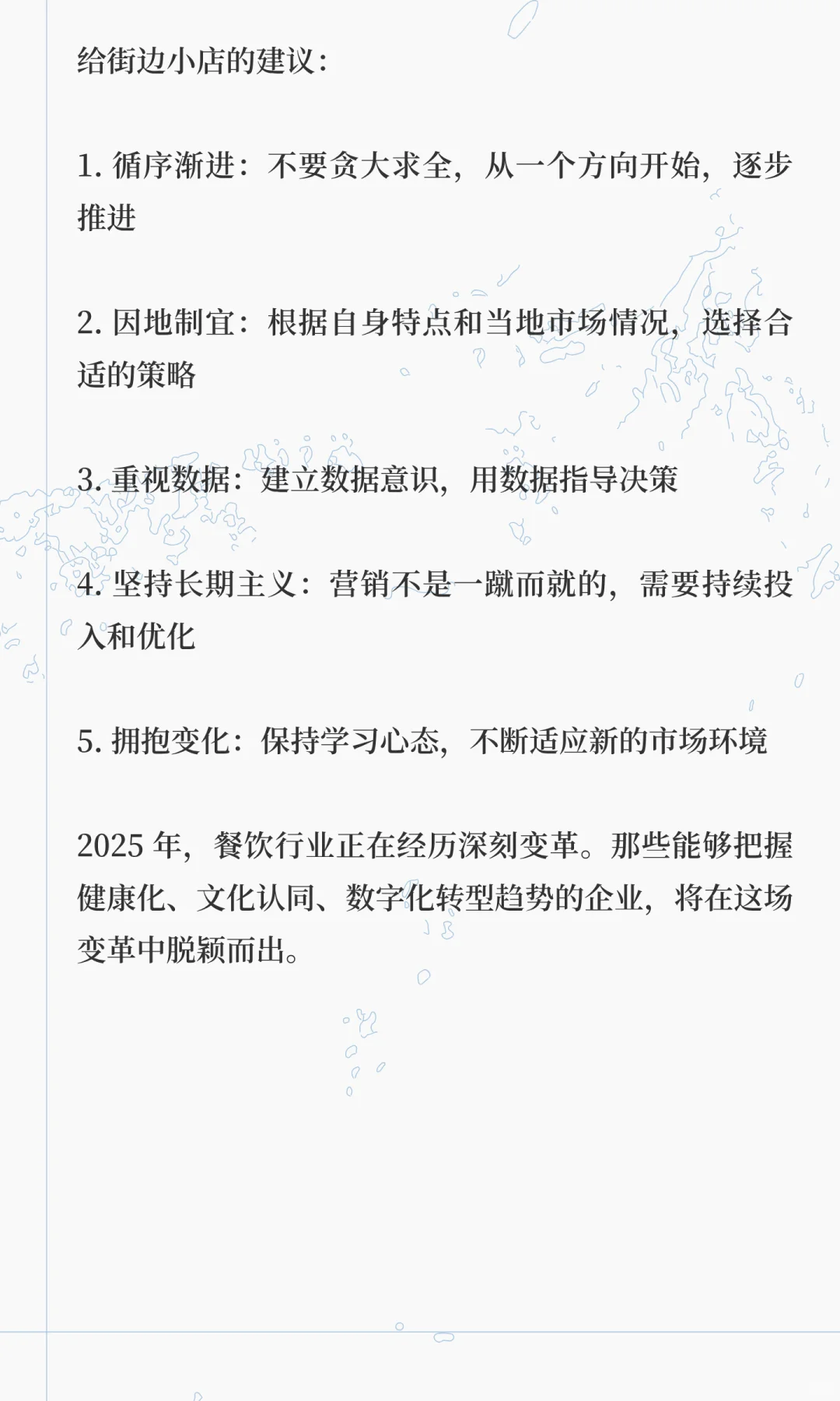 下沉市场未来餐饮营销必火的 3 个方向