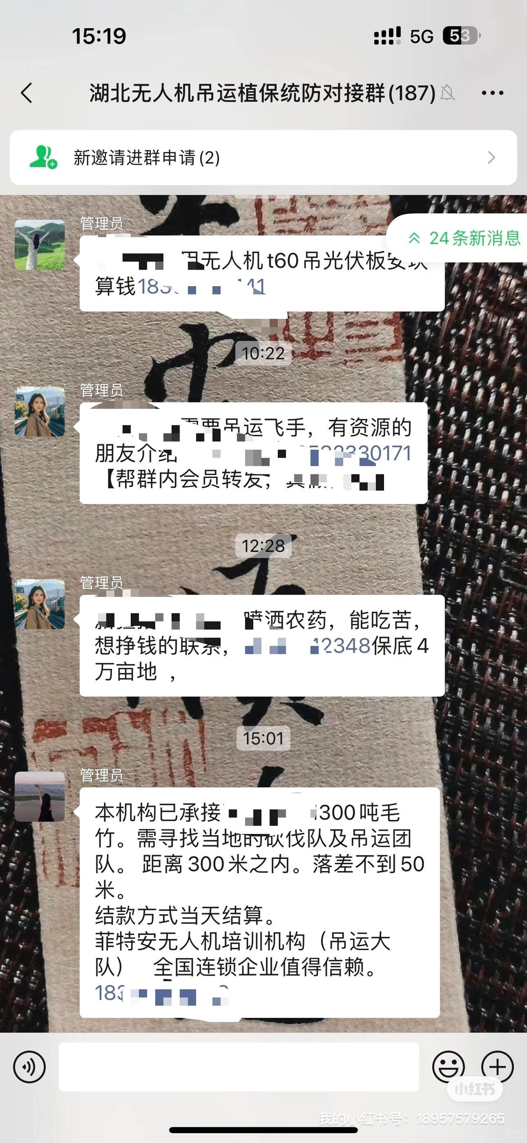 飞手找不到活的看过来！