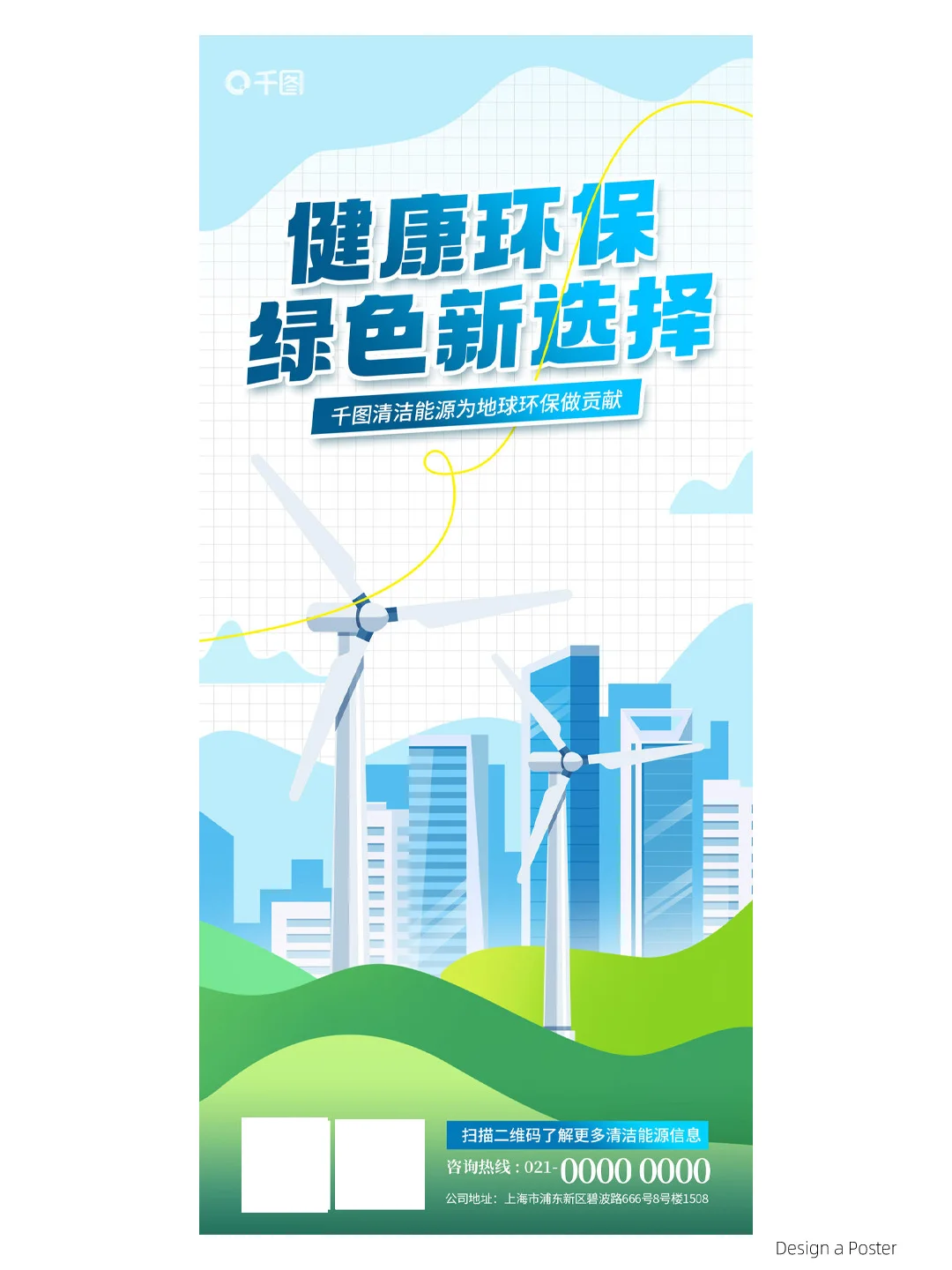 NO.243 |? 36款绿色能源海报大赏！