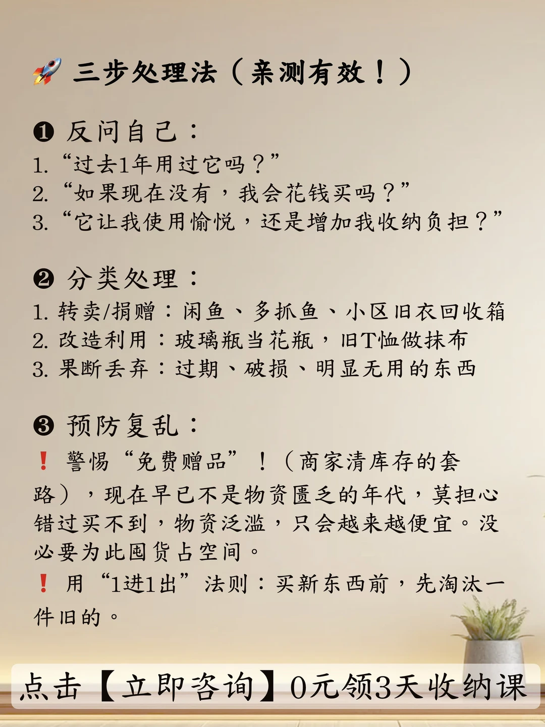 30+女性｜整理是心的修行，收纳是家的呼吸