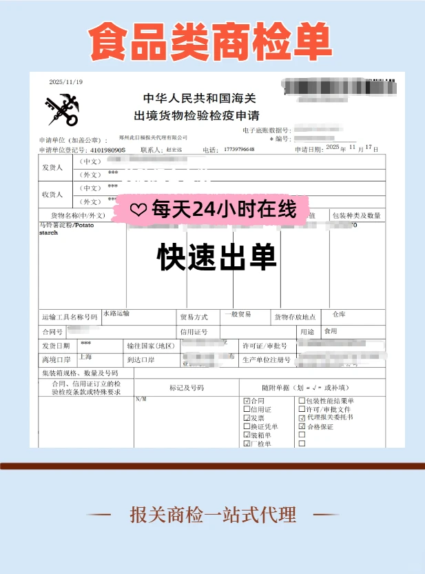 生产加工企业产品出口指南