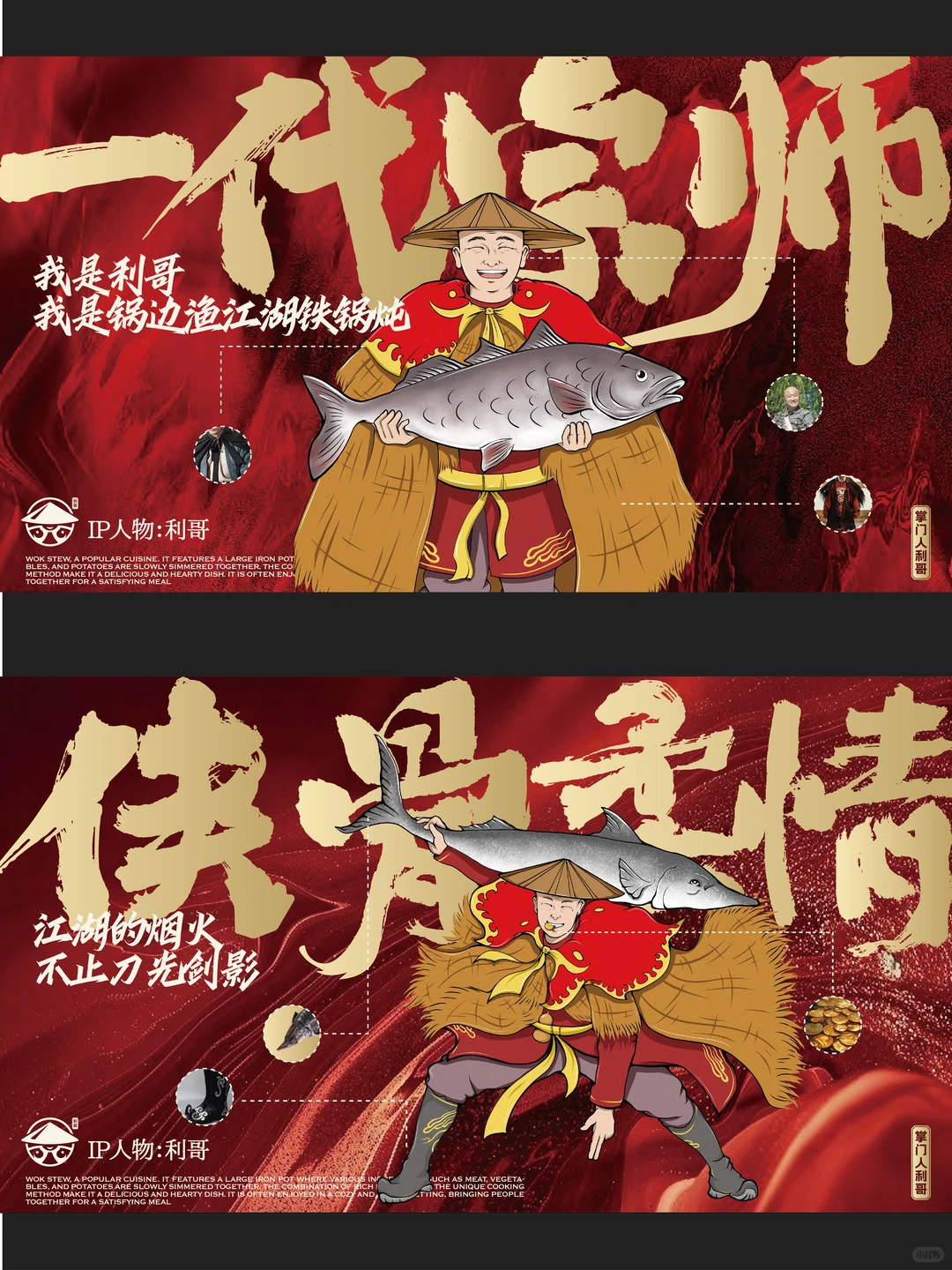 铁锅炖餐饮品牌，如何实现品效合一?