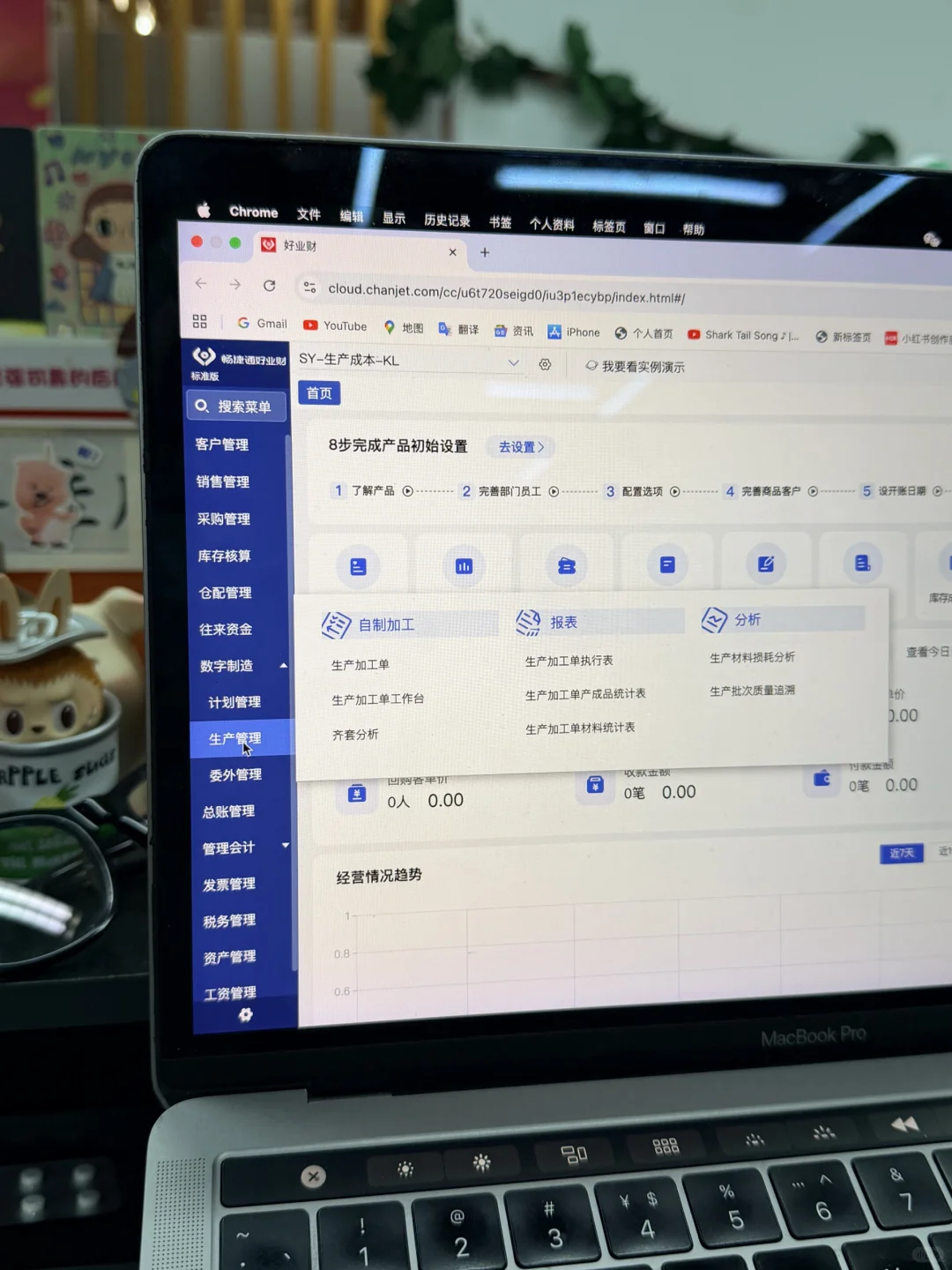 生产公司狂喜！全公司用这一个ERP就够用了