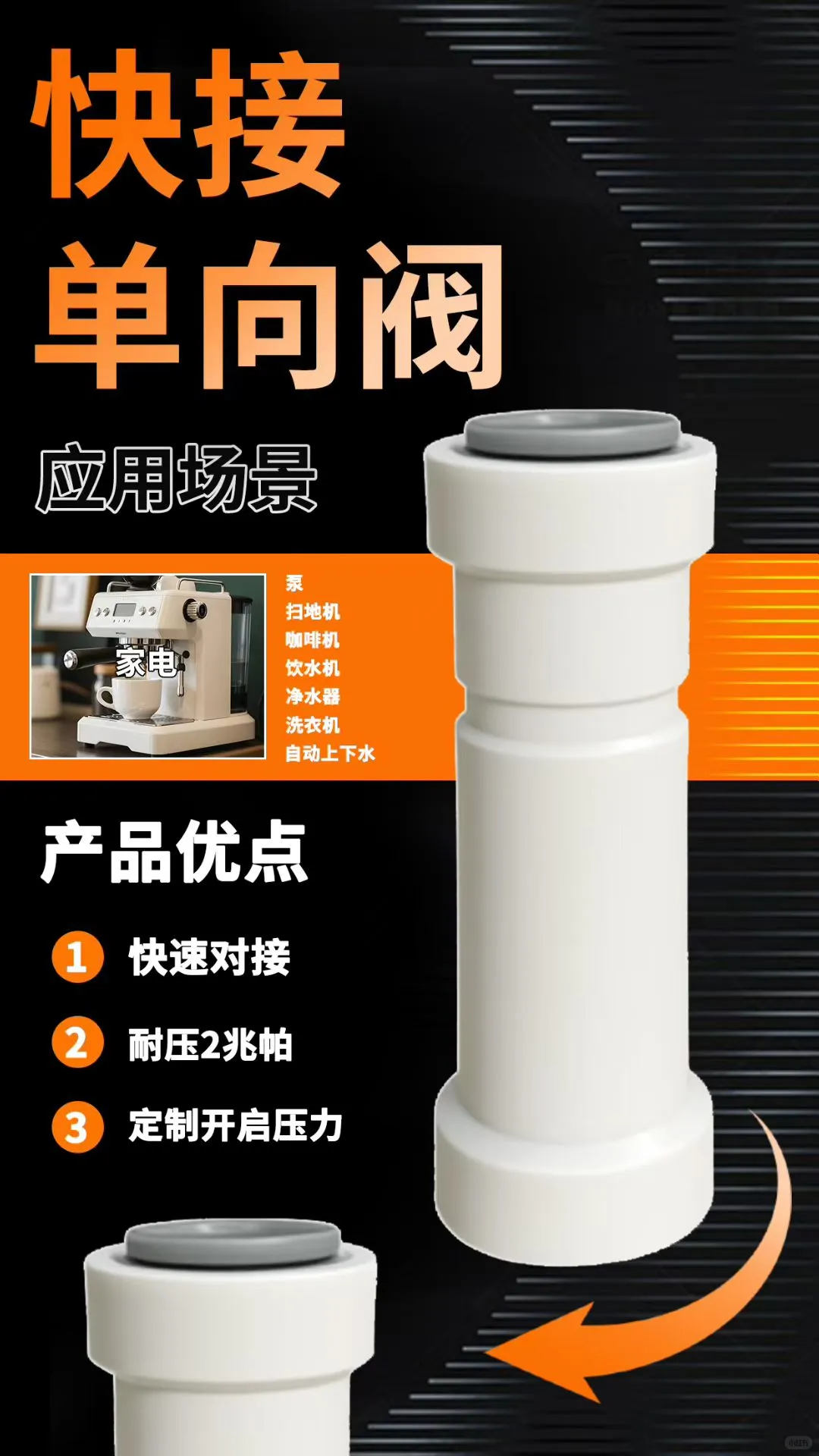 流体控制别踩坑！单向阀让你效率直接拉满！