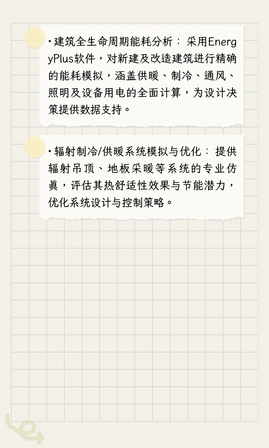专业EnergyPlus建筑节能模拟与咨询技术服务