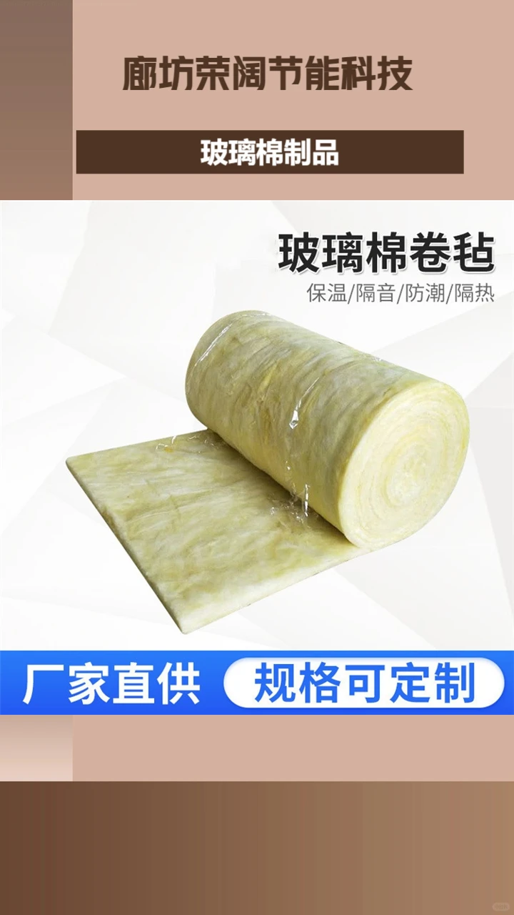 陕西玻璃棉制品价格