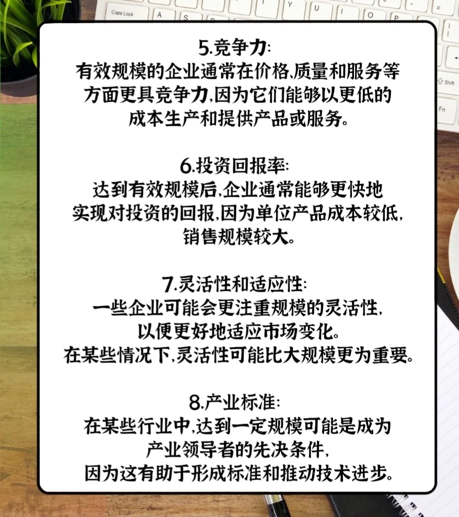 如何筛选公司来投资？#5?