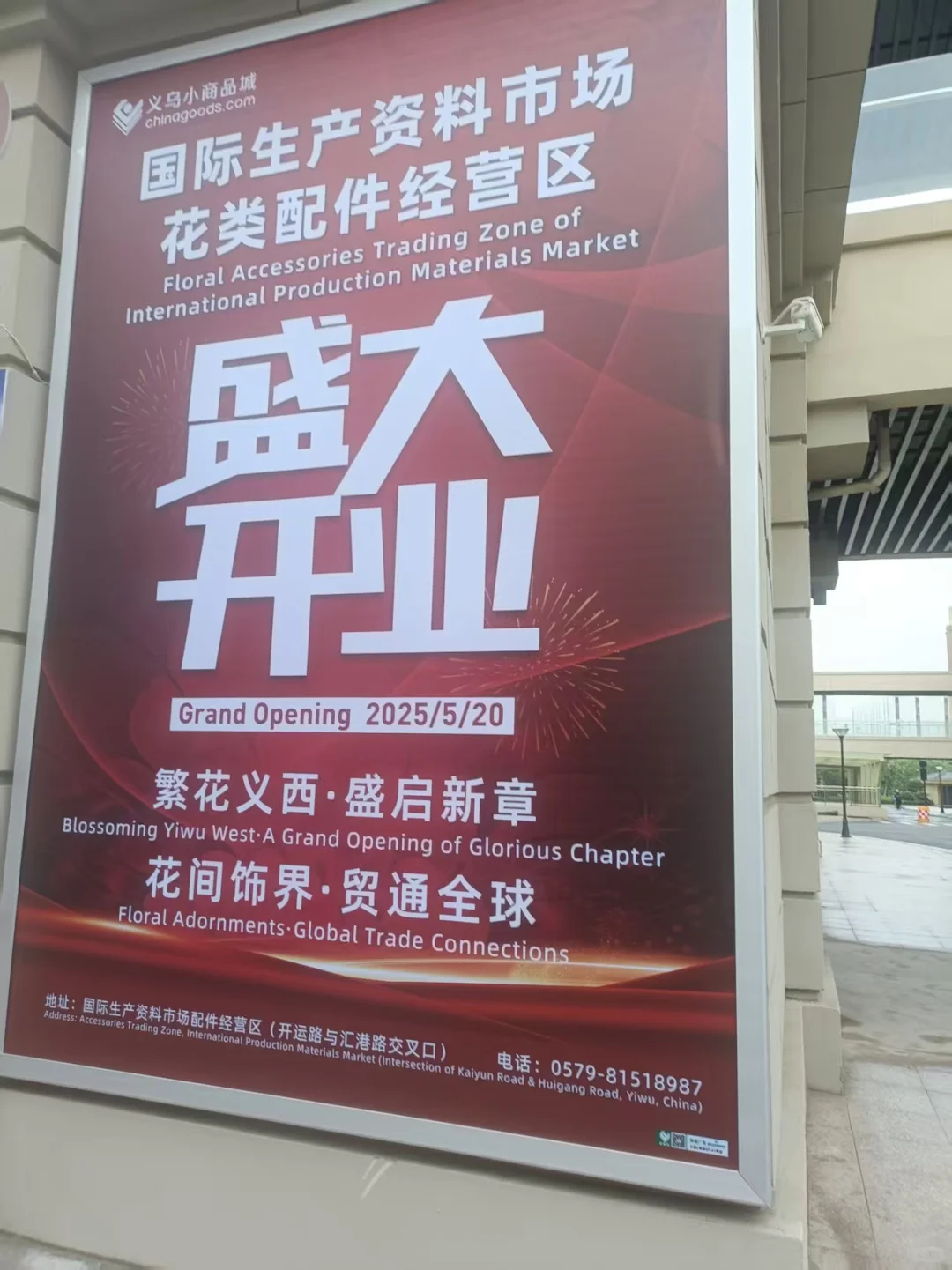 国际生产资料市场