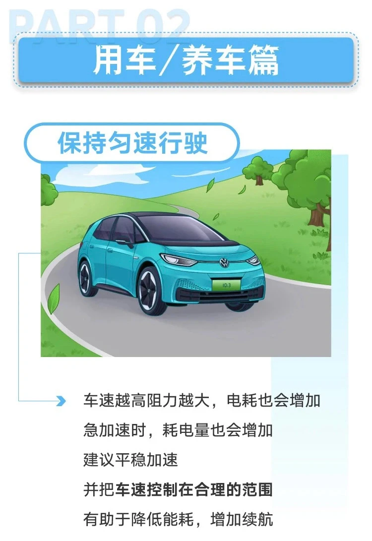 ?3️⃣省电秘籍