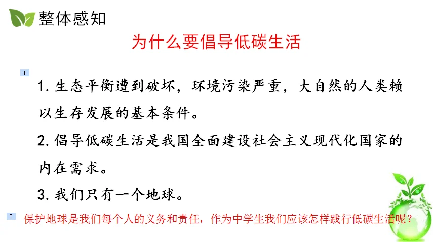 低碳生活考点一网打尽！刚整理完的