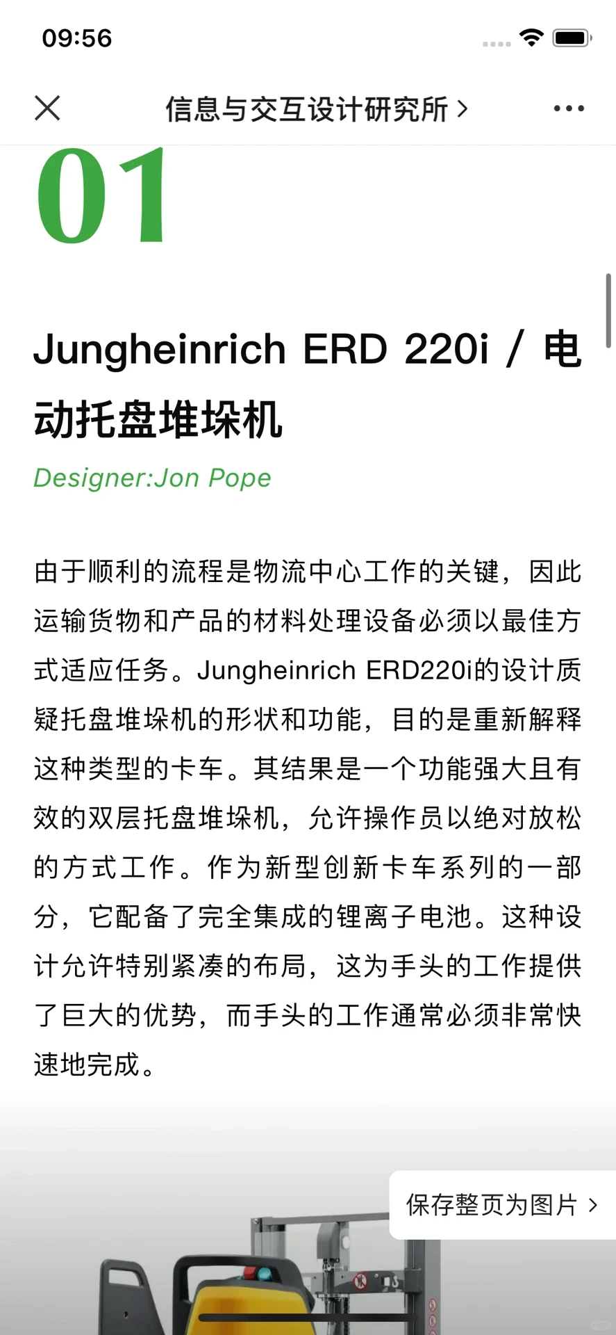 智慧农业 | 智能农机的发展大背景