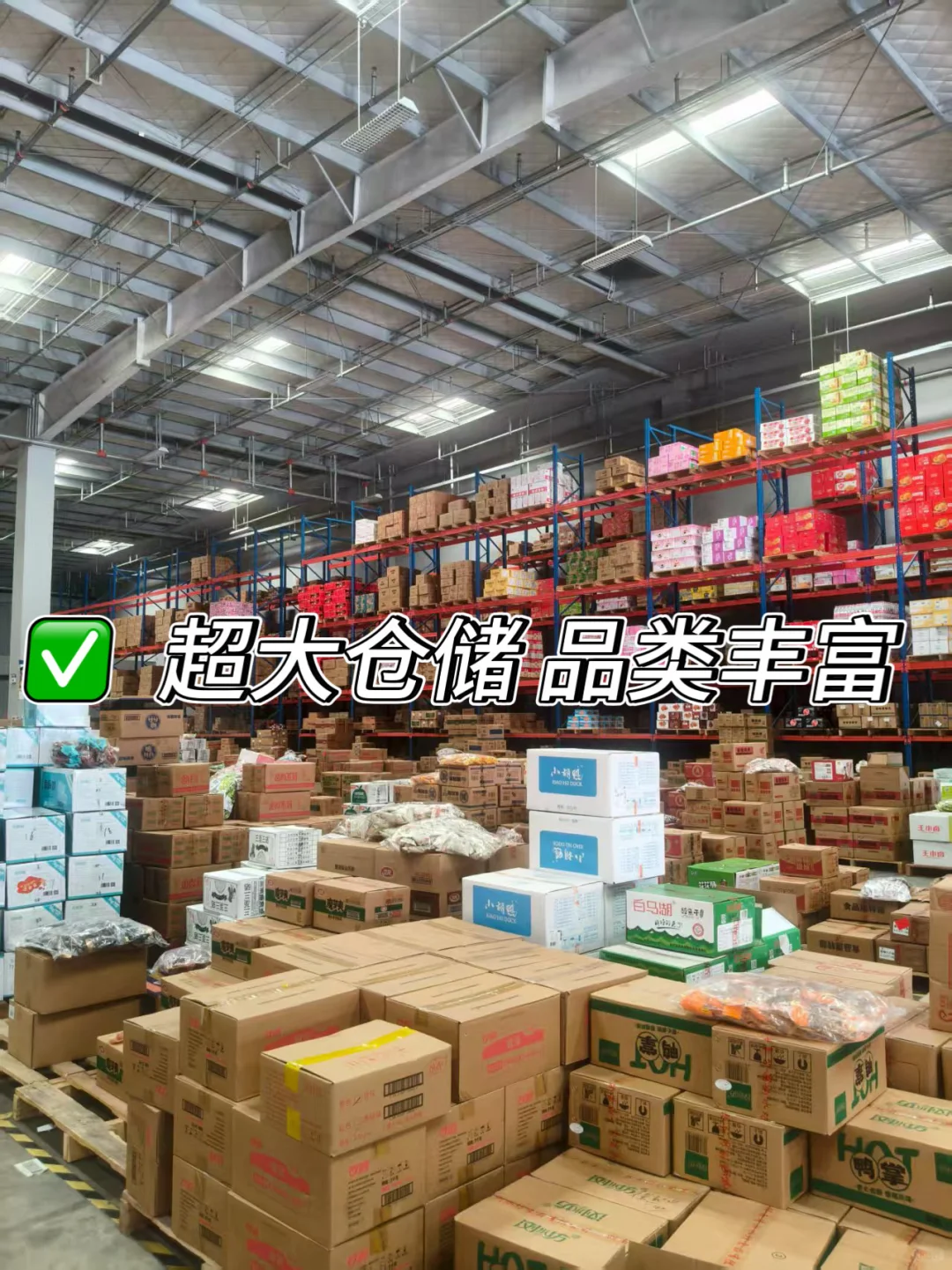 食品零食供货商！全国可发！