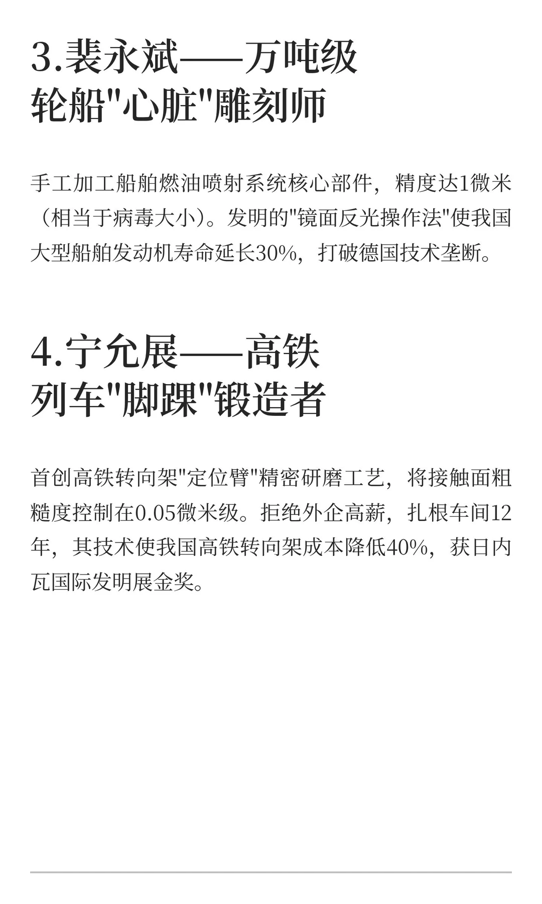 面试常用案例积累——精益求精