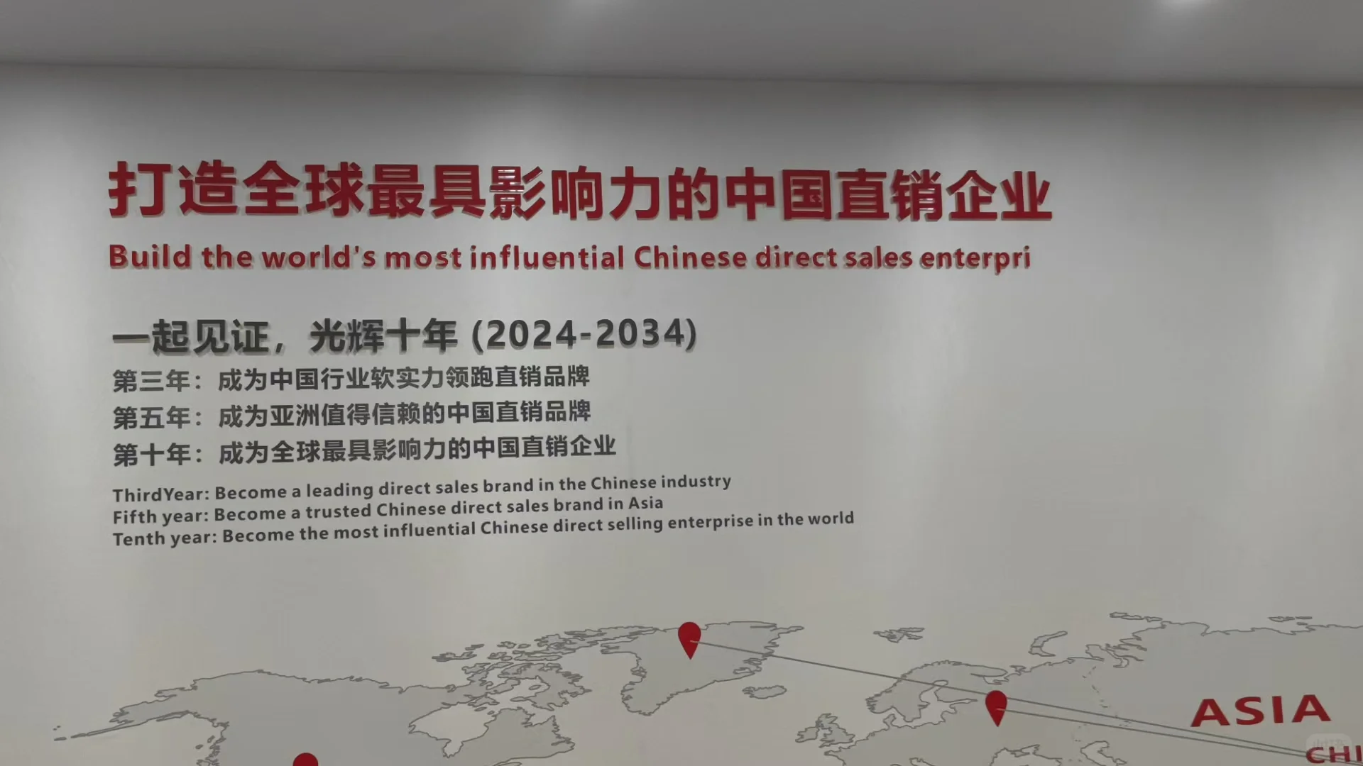 东方药林-大健康