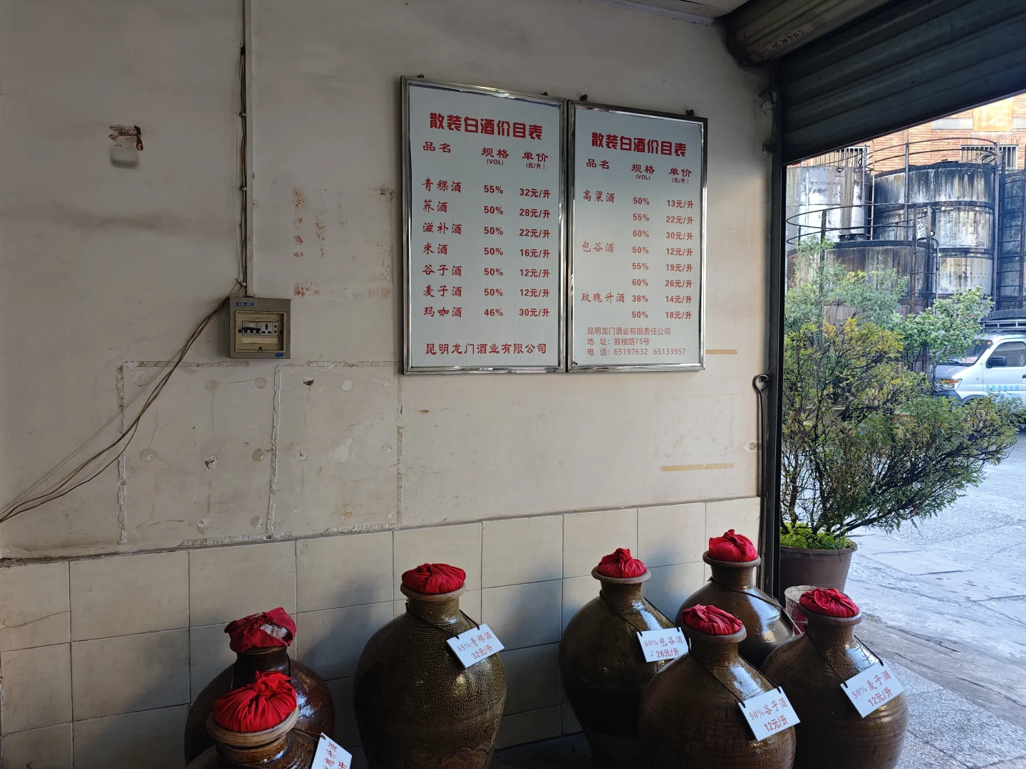 昆明市酿酒厂，你们的酒好卖吗？