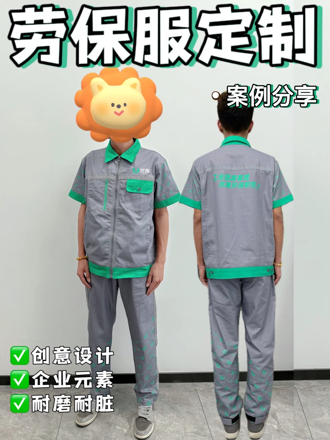 工装设计｜根据企业元素全新创意设计