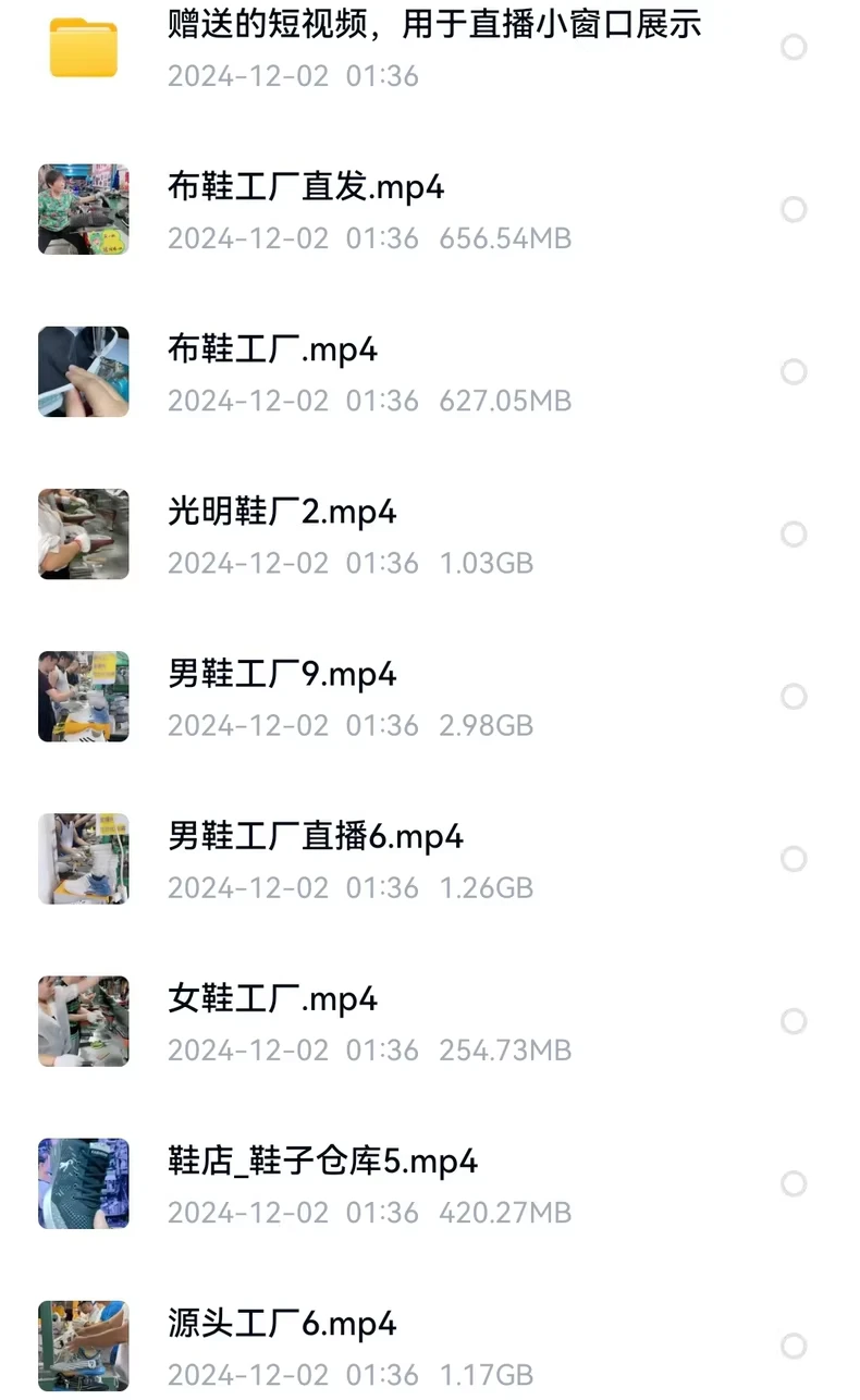 工厂生产线食品零食服装鞋子化妆品加工