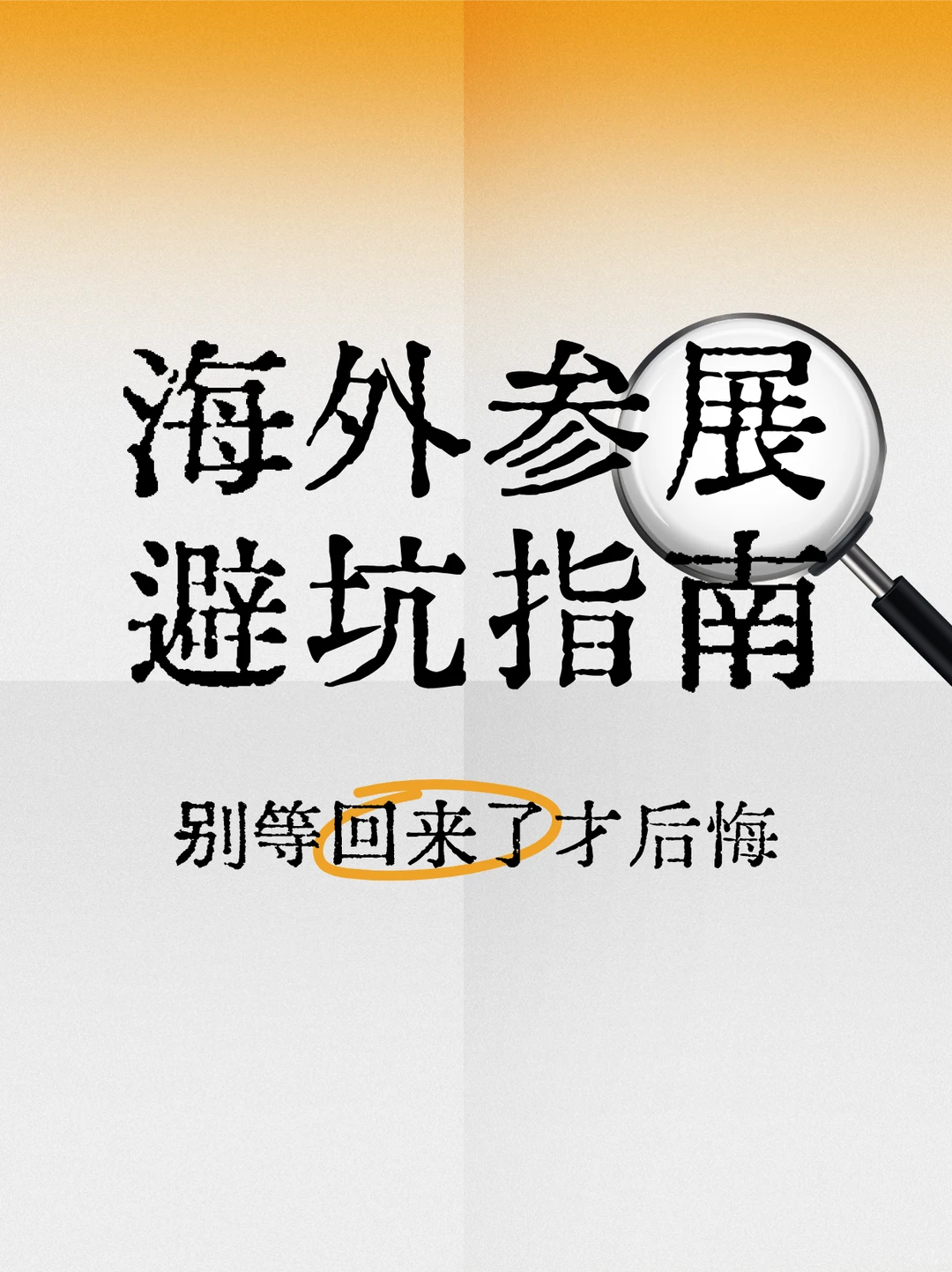 2026东南亚展！外贸攻略先码