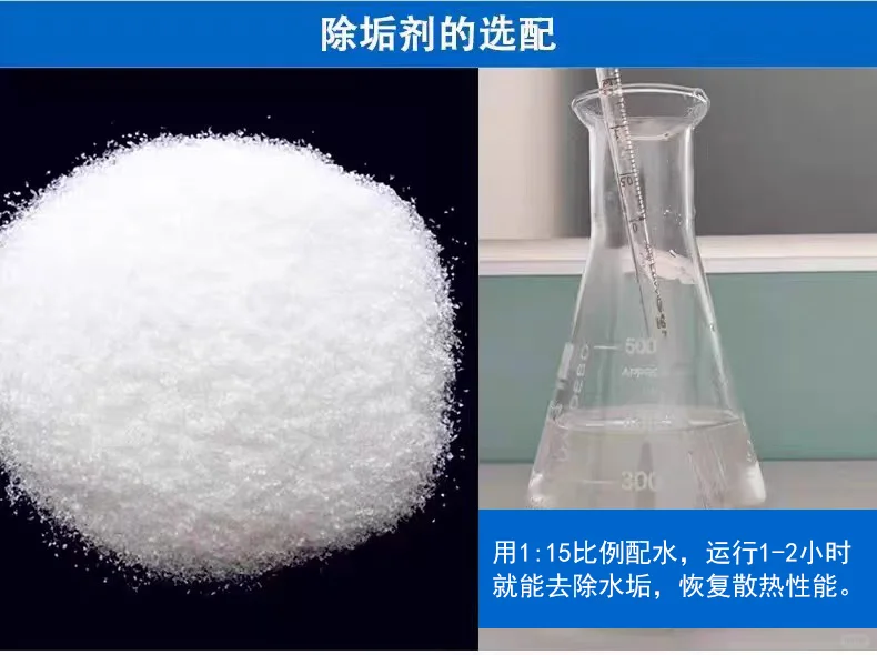 大神推荐的水冷除垢剂，有用！