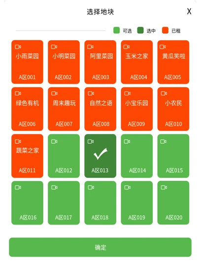 种智农场：你的专属农田，智慧认养
