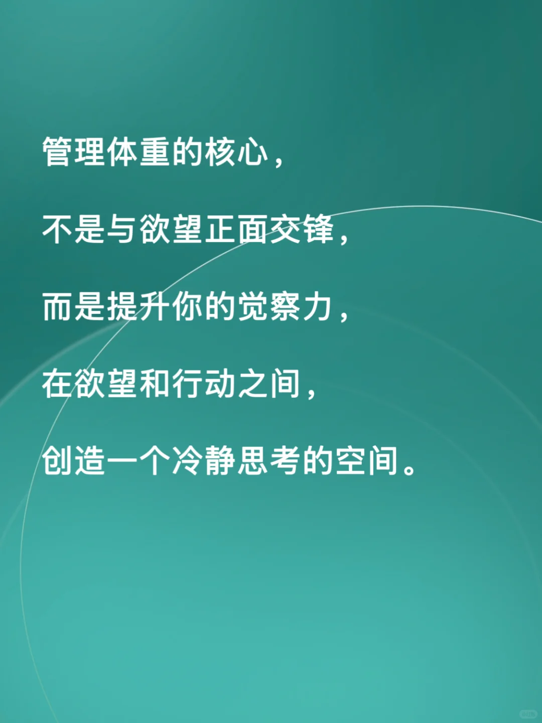 搞定减肥90%的问题：只需分清两种饥饿