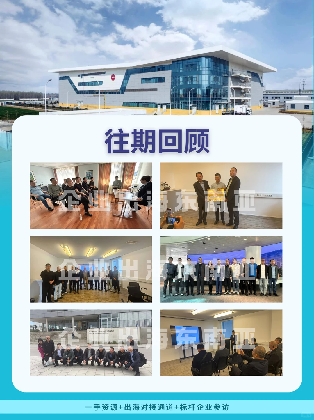 新加坡餐饮行业商务考察