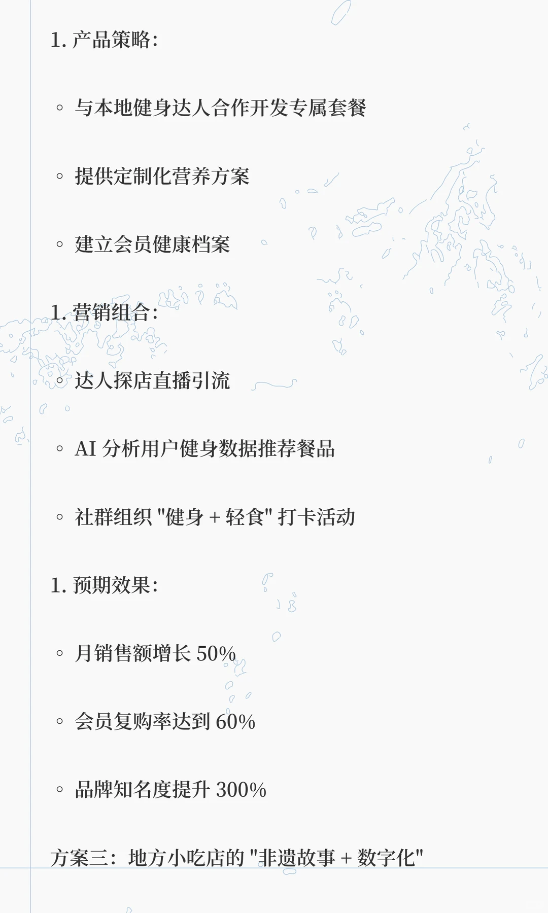 下沉市场未来餐饮营销必火的 3 个方向